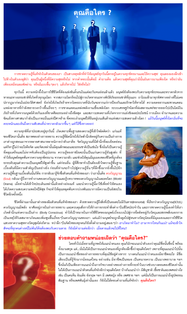 body_soul_1